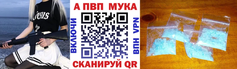 APVP VHQ  мега вход  Медвежьегорск 