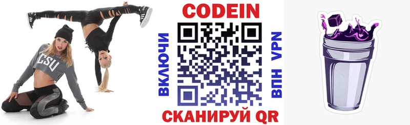 Кодеиновый сироп Lean Purple Drank Медвежьегорск