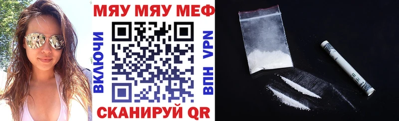 где продают   Медвежьегорск  Меф мяу мяу 